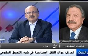 العراق حراك الكتل السياسية في ضوء التعديل الحكومي - الجزء الاول