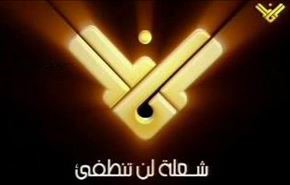 بیانیه حزب‌الله درباره حذف شبکه المنار از نایل‌سَت