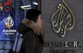 شبکۀ "الجزیره آمریکا" بسته شد