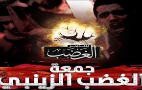 البحرين... جمعة غضب والثأر للشرف+فيديو