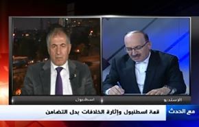 قمة اسطنبول وإثارة الخلافات بدل الدعوة للتضامن- الجزء الاول