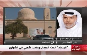 جنيف 3 على وقع تهديدات وفد الرياض- الجزء الثاني