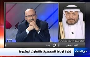 زيارة أوباما للسعودية والتعاون المشروط - الجزء الثاني