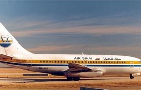 ماجرای گم شدن هواپیمای مسافری مصر درآسمان فلسطین اشغالی