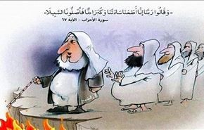 شاهد كاريكاتير مفتي السعودية في موقع اماراتي