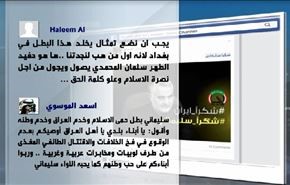 العراقیون على فيسبوك يطلقون: #شكرا_سليماني