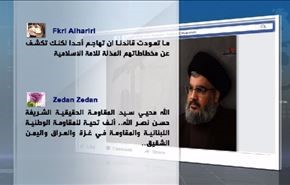 حديث فيسبوك: خطاب السيد حسن نصرالله