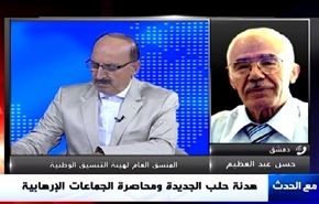 هدنة حلب الجديدة ومحاصرة الجماعات الإرهابية - الجزء الاول