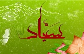 ذكرى ميلاد الامام علي بن الحسين (عليه السلام)