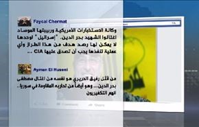 رواد فيسبوك يتساءلون: من اغتال الشهيد مصطفى بدر الدين؟