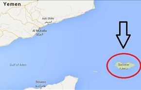 نفوذ مشکوک اماراتی‌ها در مهم‌ترین جزیره یمن