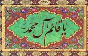 ذكرى ميلاد الامام المهدي المنتظر(عجل الله تعالى فرجه الشريف)