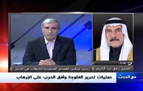 عمليات تحرير الفلوجة وأفق الحرب على الإرهاب - الجزء الاول