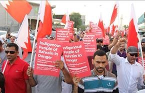 العفو الدوليّة تطالب وقف إسقاط الجنسية في البحرين