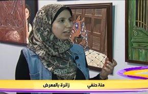 معرض للفنون التشكيلية يتضمن اكثر من 40 لوحة فنية