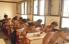 دانش‌آموزان یمنی‌ در کلاس درس‌ برهنه ‌شدند +عکس