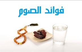 لصوم رمضان.. اتبع 5 وتجنب 5