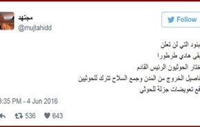 كيف يبقى الرئيس اليمني الهارب هادي؟.. مجتهد يجيب: 