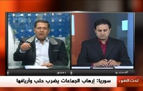 سوريا : ارهاب الجماعات يضرب حلب واريافها