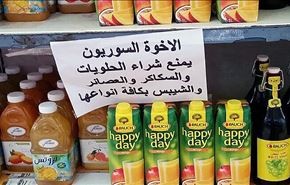 لماذا يمنع السوريون بالأردن من شراء العصائر؟ +صورة