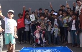 کودکان ثروتمند یمن به سازمان ملل فقیر پول دادند!