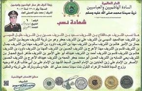 رابطة اشراف مصر: السيسي من آل البيت؟!