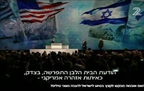 مخالفت کاخ سفید با افزایش کمک نظامی به اسرائیل