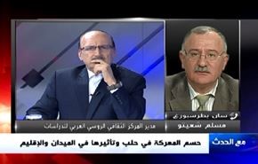 حسم المعركة في حلب وتأثيرها في الميدان والإقليم- الجزء الاول