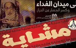بحرینی‌ها محاصرۀ شیخ عیسی‌قاسم را می‌ ‌شکنند+عکس