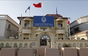انحلال جمعیت وفاق ملی بحرین