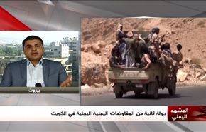 جولة ثانية من المفاوضات اليمنية اليمنية في الكويت- الجزء الثاني