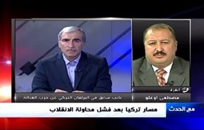 مسار تركيا بعد فشل محاولة الانقلاب - الجزء الاول