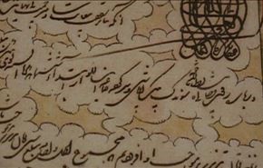 بالفيديو.. ايران تعرض 2500 وثيقة تاريخية قاجارية للمرة الأولى