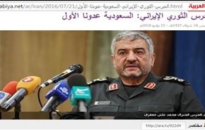 سپاه رسماً عربستان را "دشمن اول ایران" معرفی کرد؟
