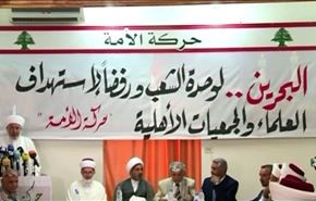 فيديو: اذا الشيعة محاربون اليوم بالبحرين فالسنة حوربوا البارحة!!