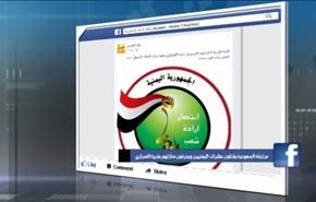 مرتزقة السعودية يقتلون عشرات اليمنيين ويحرقون منازلهم بقرية الصراري