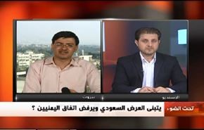 توقيع اتفاق تشكيل مجلس سياسي أعلى لإدارة اليمن