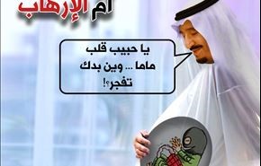 السعودية أم الإرهاب