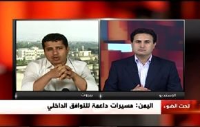 اليمن: مسيرات داعمة للتوافق الداخلي...