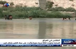 گزارش العالم از نبرد مردم عراق با گرمای 50 درجه!