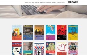 إطلاق خدمة لنشر الكتب العربية رقميا في السويد!