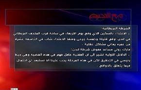 إعتداء لندن وارتداد الإرهاب على أوروبا - الجزء الاول