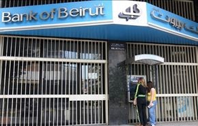 قطع تعامل بانک های لبنان با اعضای حزب الله