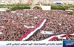 بالفيديو: مسيرات مليونية بصنعاء تمنح الشرعية للمجلس السياسي الاعلى