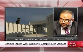 اعتصام الدراز متواصل والتضييق على العلماء والناشطين يتصاعد - الجزء الثانی
