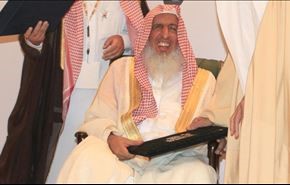 اتفاقی نادر برای مفتی آل سعود در روز عرفه