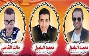 سه اسیر فلسطینی در آستانه شهادت