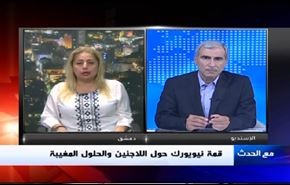 قمة نيويورك حول اللاجئين .. الحلول المغيبة- الجزء الاول