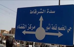 جزئیات عملیات آزاد سازی شرقاط عراق