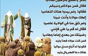 قصيدة حسان ابن ثابت في غدير خم ألقاها بحضرة الرسول الكريم محمد (ص)